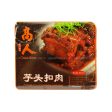 [NON-HALAL] Gao Ren Frozen Braised Pork Belly and Yam 450g Online Sale